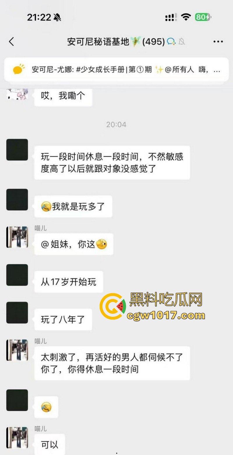 女生的聊天记录一直都是这么黄这么炸裂的吗?小仙女上班逼痒直接与老公车震,姐妹们骚话连篇,骚气冲天的群聊实录!