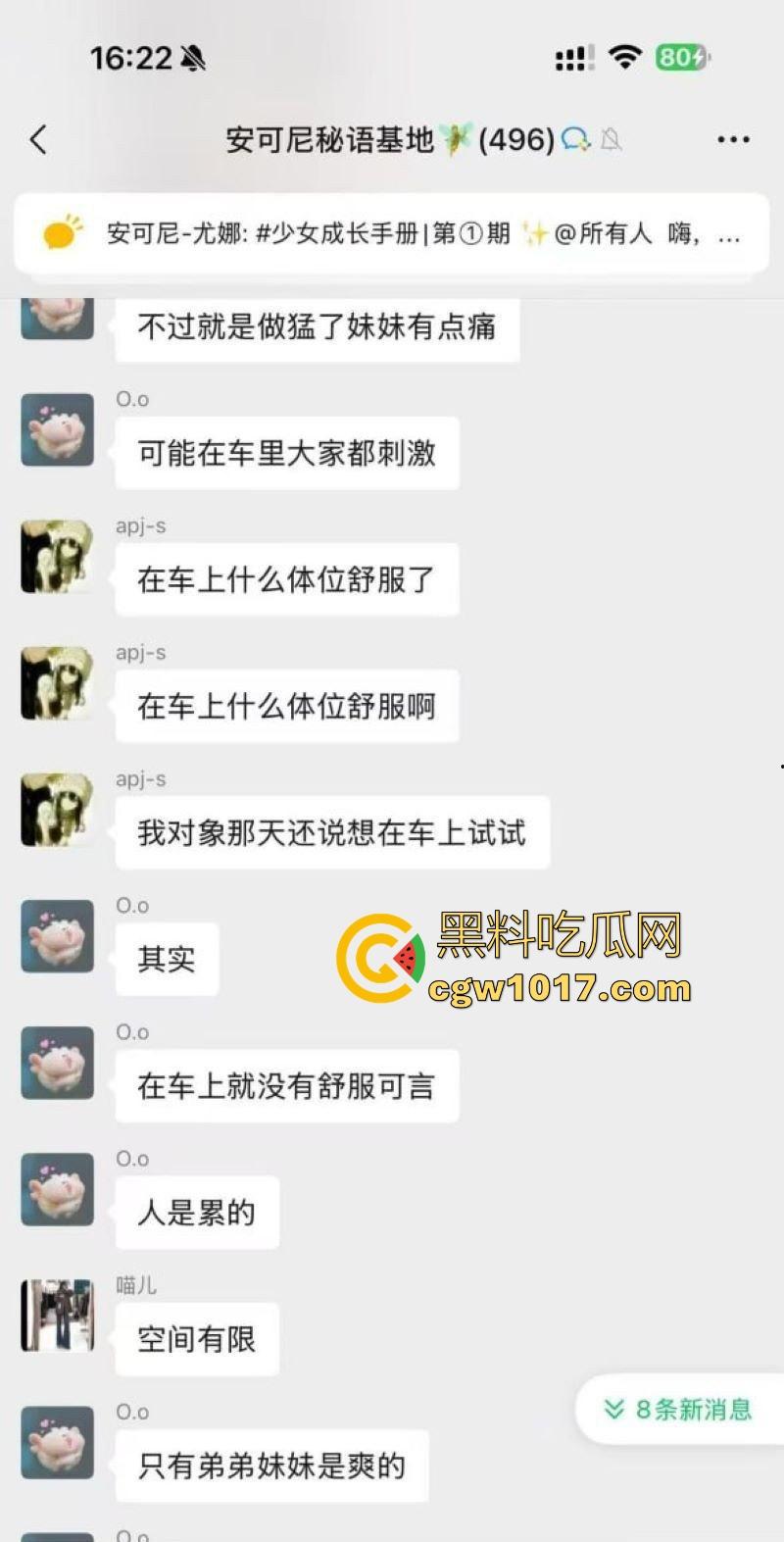 女生的聊天记录一直都是这么黄这么炸裂的吗?小仙女上班逼痒直接与老公车震,姐妹们骚话连篇,骚气冲天的群聊实录!