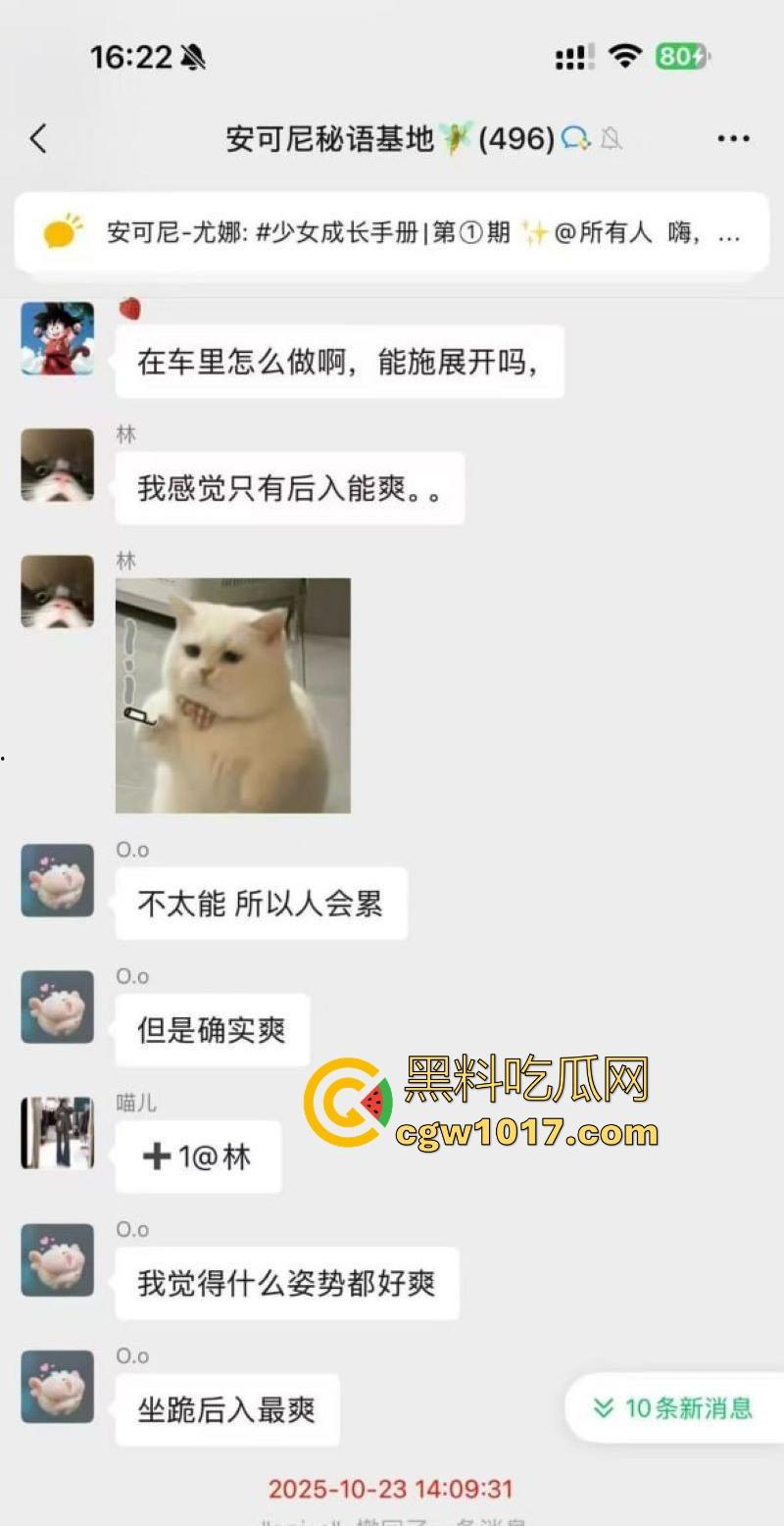 女生的聊天记录一直都是这么黄这么炸裂的吗?小仙女上班逼痒直接与老公车震,姐妹们骚话连篇,骚气冲天的群聊实录!