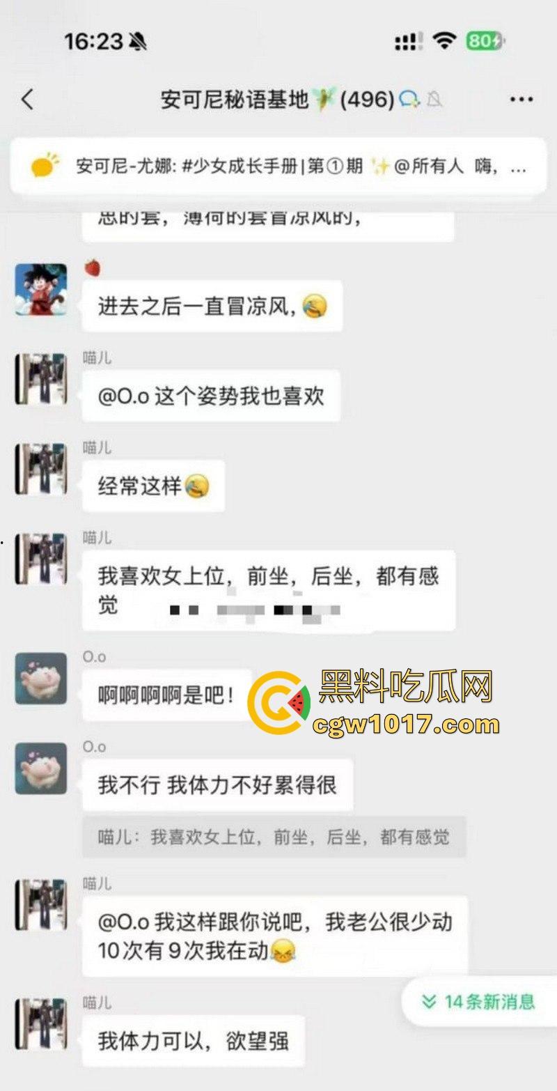 女生的聊天记录一直都是这么黄这么炸裂的吗?小仙女上班逼痒直接与老公车震,姐妹们骚话连篇,骚气冲天的群聊实录!