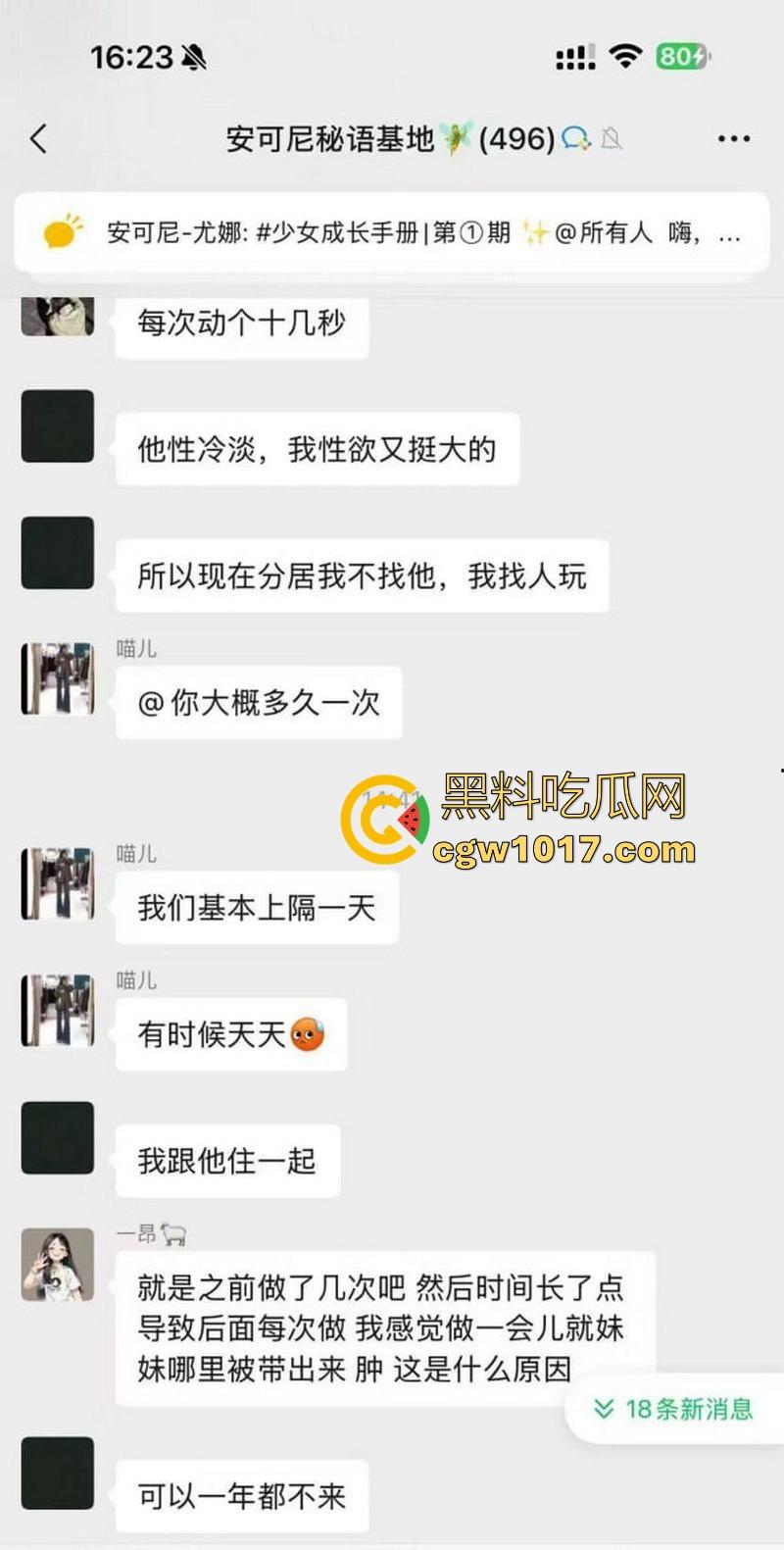 女生的聊天记录一直都是这么黄这么炸裂的吗?小仙女上班逼痒直接与老公车震,姐妹们骚话连篇,骚气冲天的群聊实录!