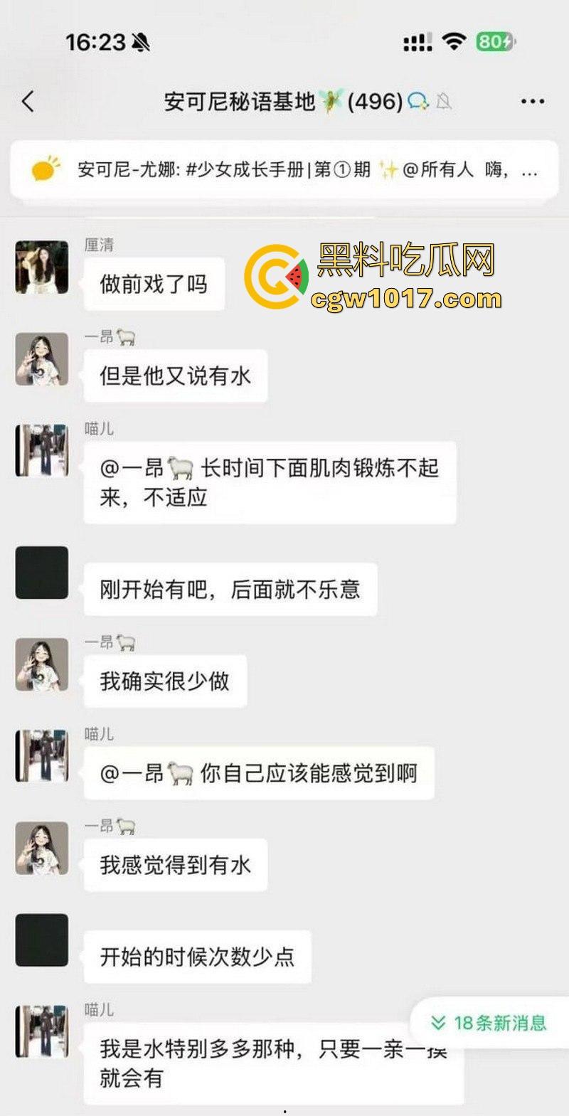 女生的聊天记录一直都是这么黄这么炸裂的吗?小仙女上班逼痒直接与老公车震,姐妹们骚话连篇,骚气冲天的群聊实录!