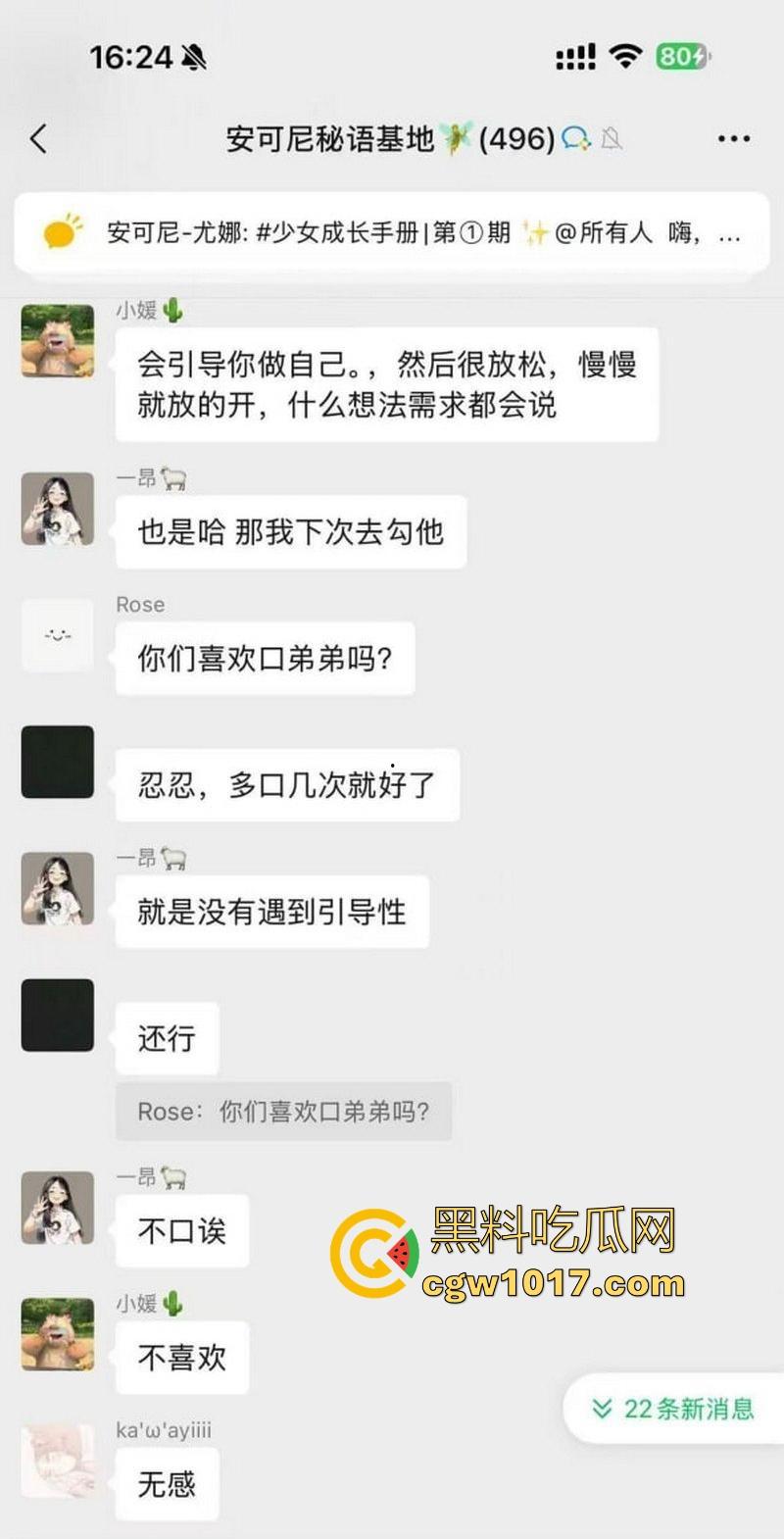 女生的聊天记录一直都是这么黄这么炸裂的吗?小仙女上班逼痒直接与老公车震,姐妹们骚话连篇,骚气冲天的群聊实录!