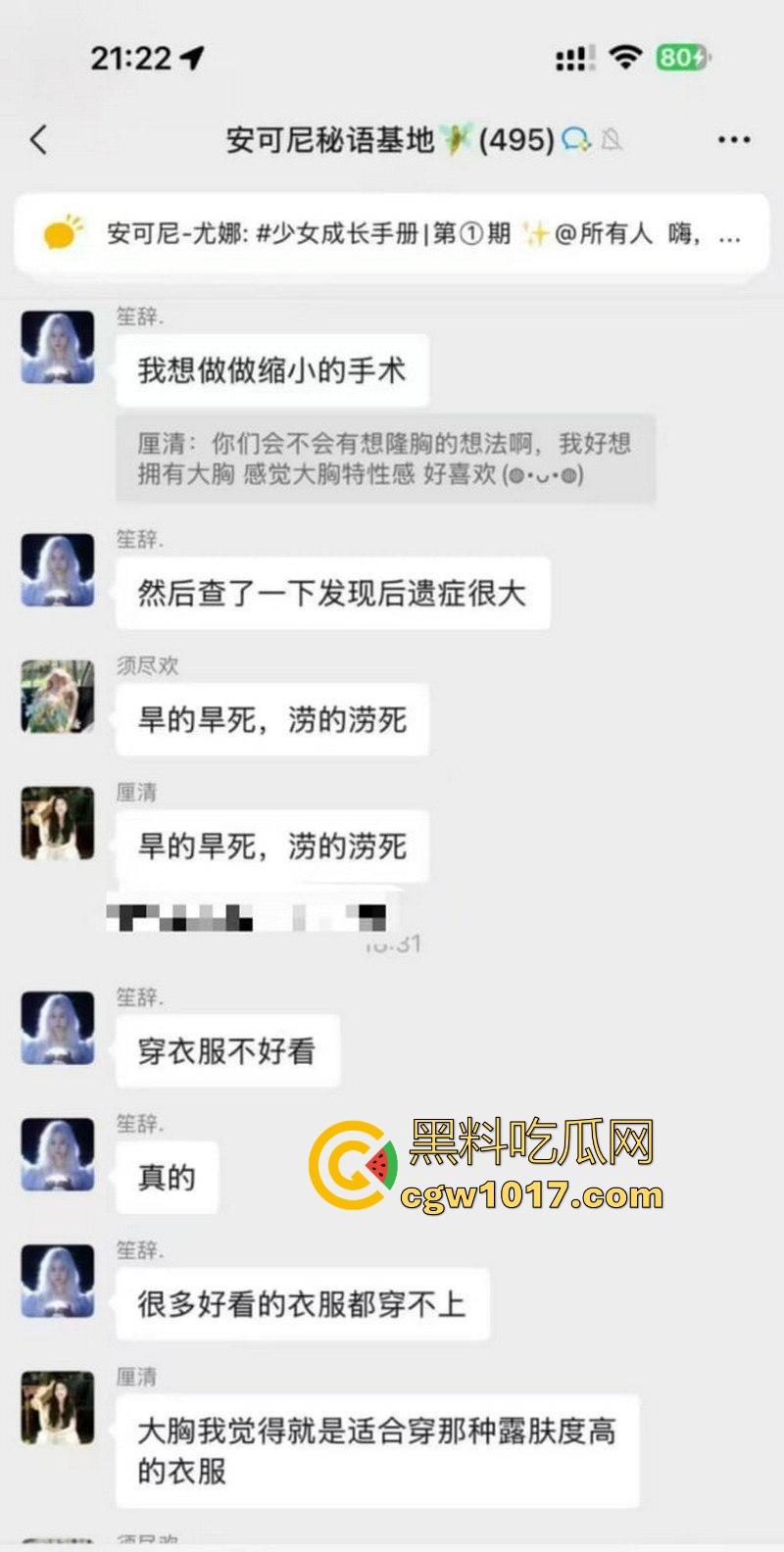 女生的聊天记录一直都是这么黄这么炸裂的吗?小仙女上班逼痒直接与老公车震,姐妹们骚话连篇,骚气冲天的群聊实录!