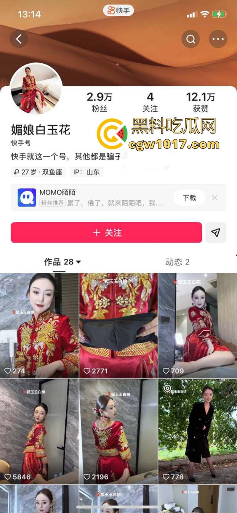 快手御姐网红【媚娘白玉花】最新私密视频曝光，大尺度换衣擦边，雪白肌肤粉嫩诱人美到窒息，释放原始欲望！