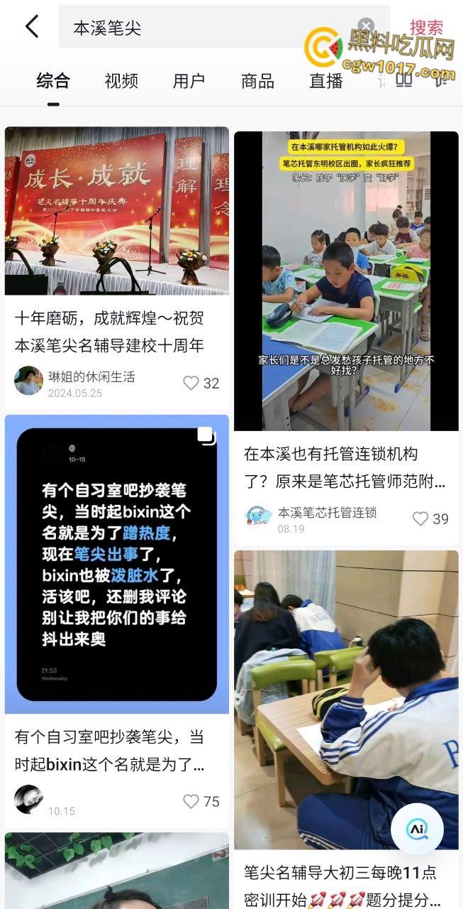 辽宁本溪笔尖托管校长【王伟娜】，对学生辱骂施暴和严重的肢体暴力，根本不配管理孩子，更无资格做人 ！