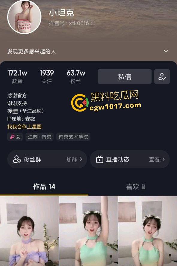 抖音63万粉【小坦克】,跳蛋自慰一脸骚爽,线下金主捆绑双手,还在屁股写母狗,后入内射再也不想用跳蛋了!