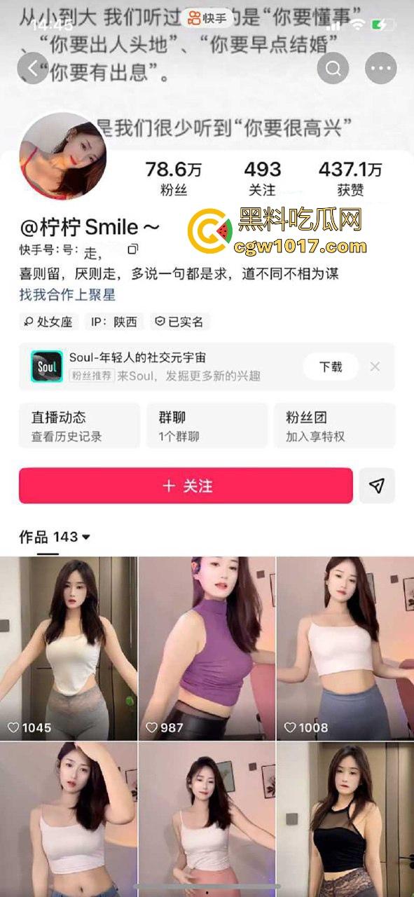 快手性感御姐网红【柠柠Smile】极品御姐暗藏媚骨,化身淫媚舞姬撩拨金主,咬唇自抚玩丝袜诱惑,真骚啊!