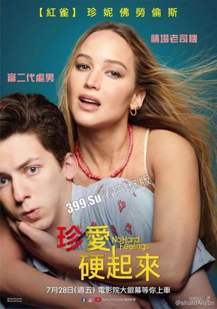 影后 #珍妮花罗伦丝 新片不要见怪 裸泳被偷衣服_全裸露点3分钟 打架被踢下体