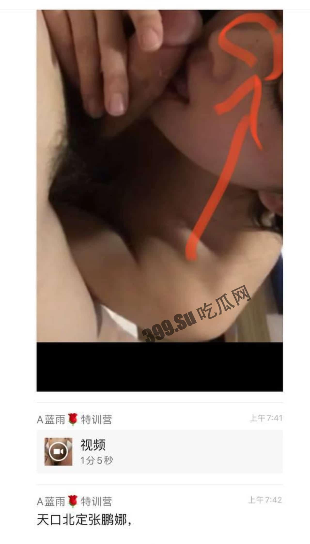 邢台任县 张鹏娜 不雅视频泄露 胸前纹身惹眼