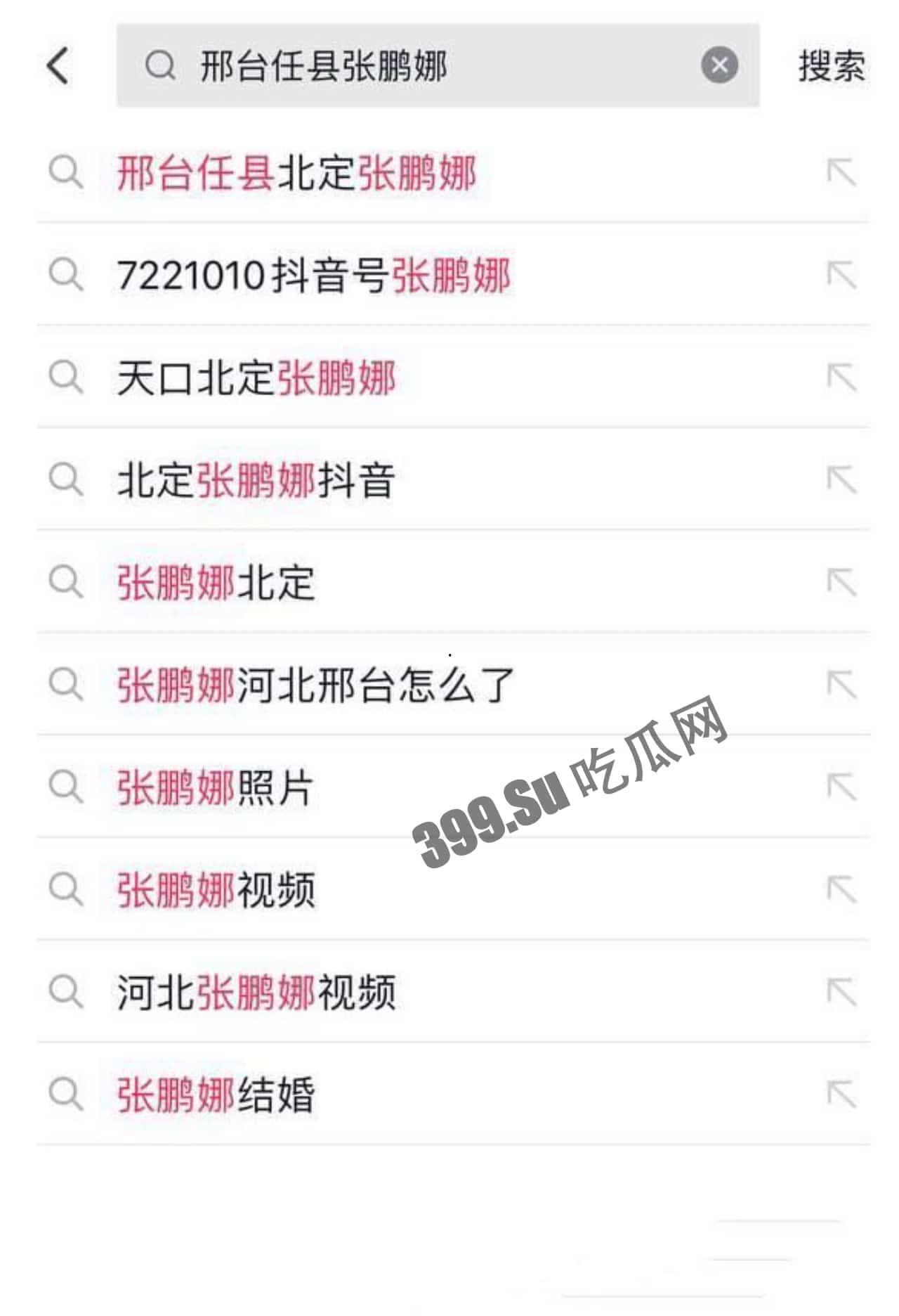 邢台任县 张鹏娜 不雅视频泄露 胸前纹身惹眼
