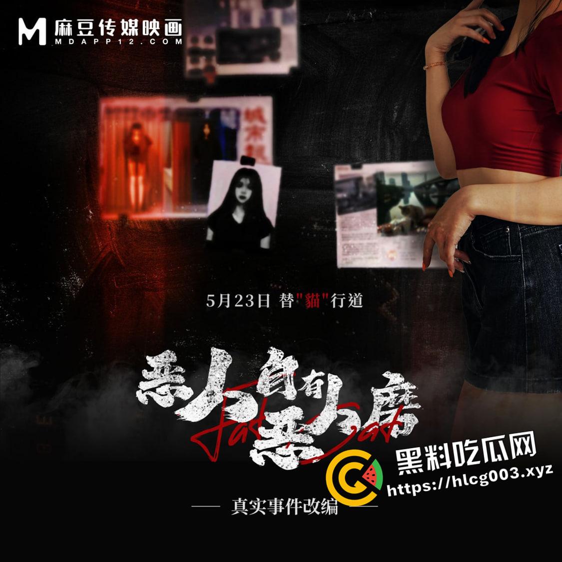 麻豆逆天神作 强上谭竹替猫行道 为【胖猫】严惩【谭竹】最全无码版本