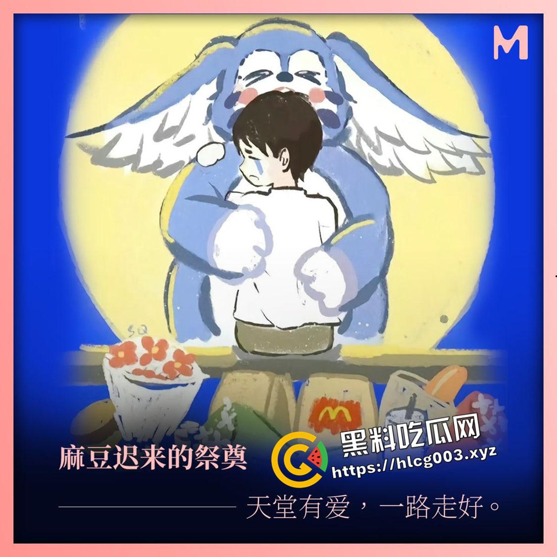 麻豆逆天神作 强上谭竹替猫行道 为【胖猫】严惩【谭竹】最全无码版本