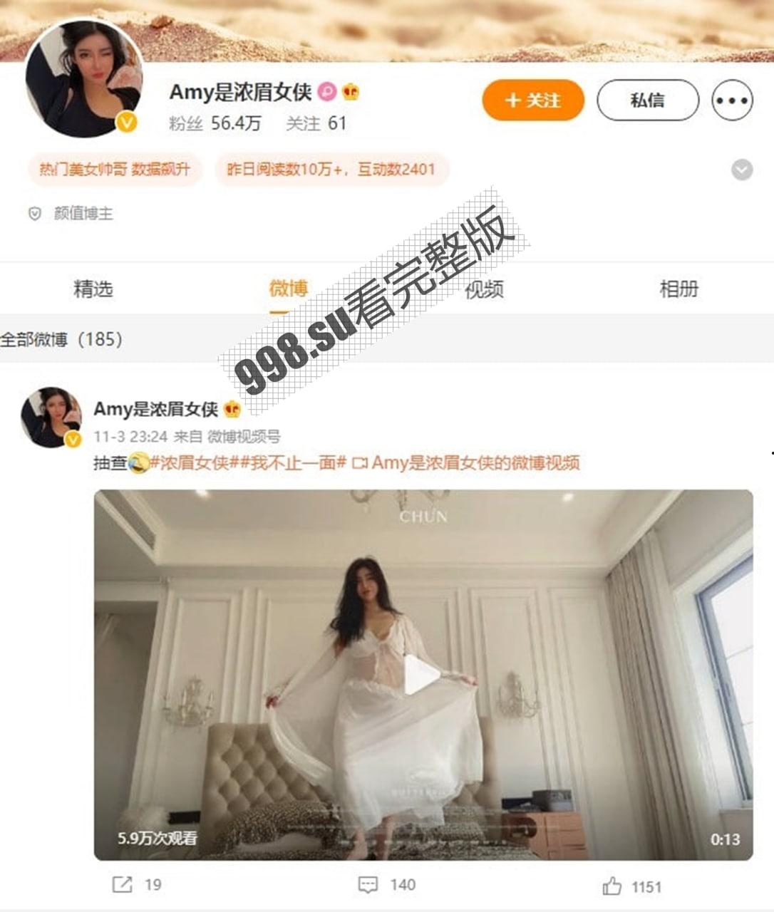 抖音百万粉丝网红  浓眉大侠AMY 在线发情彭于晏