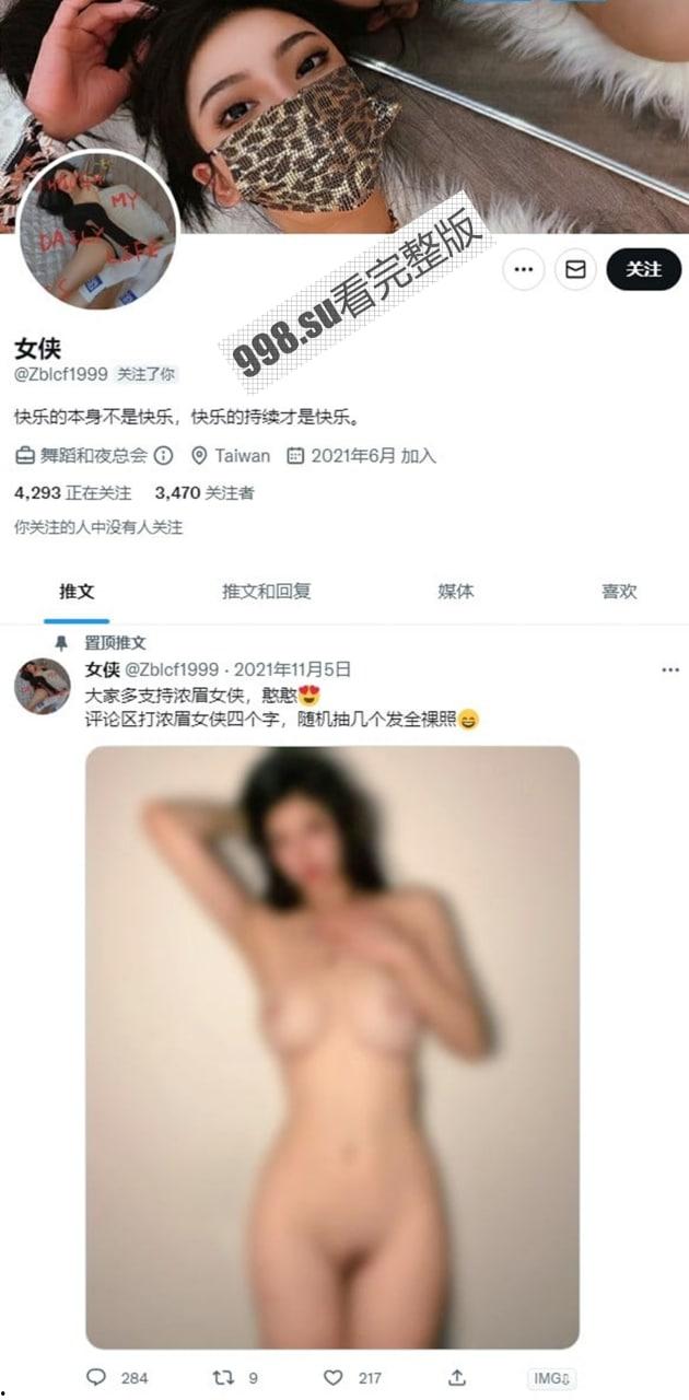 抖音百万粉丝网红  浓眉大侠AMY 在线发情彭于晏