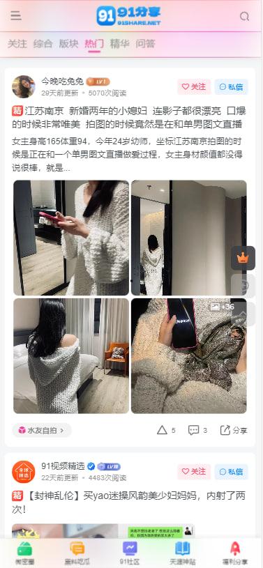 91论坛来了！！海量付费资源免费下！！！