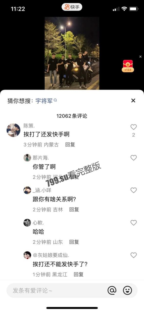 快手白菜 快手网红精神小伙白菜被打黑历史