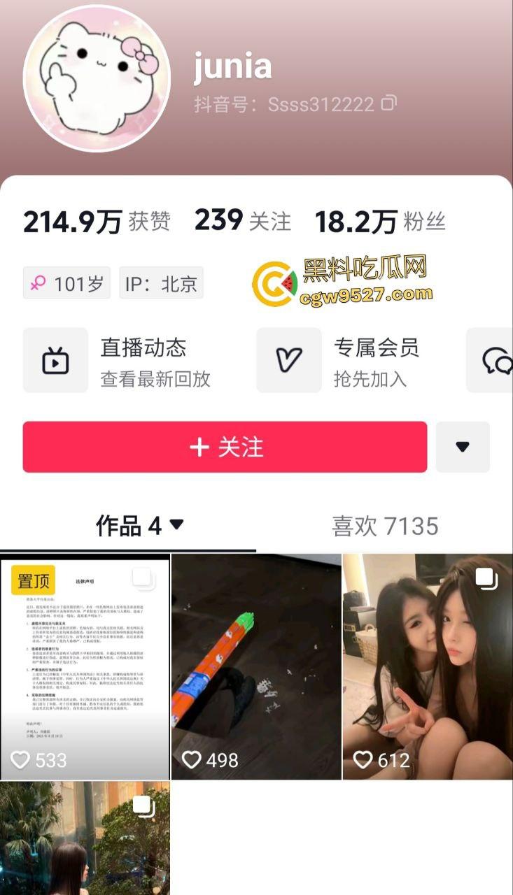 抖音网红【junia】，天津理工女大生齐婧煊，粉嫩骚穴骑粉色巨屌，插到白沫出来！