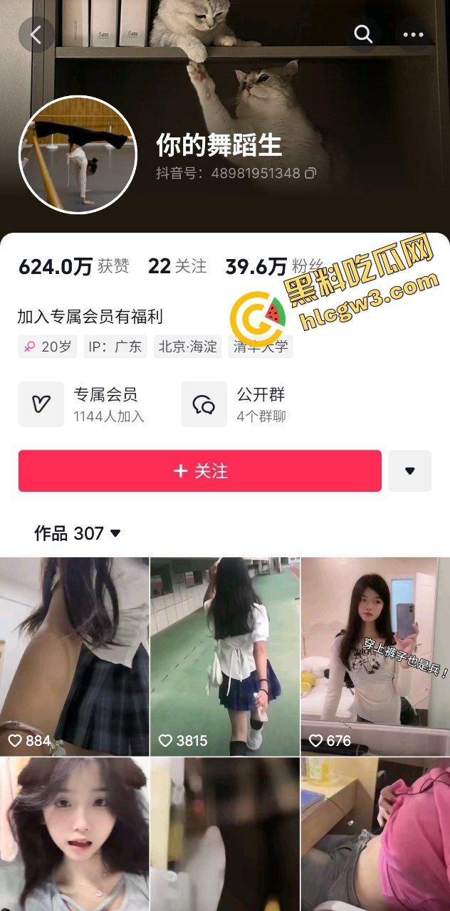 广州美术学院反差骚鸡舞蹈生『陈晶祎』抖音会员福利姬 大哥爆操激情泄密!独家曝光流出!