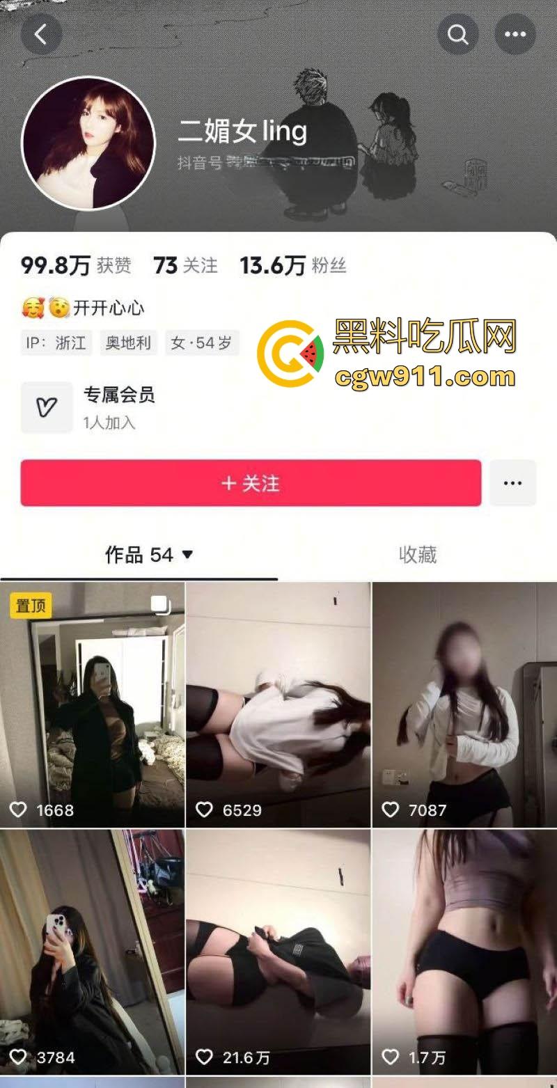 抖音极品网红【二媚女ling】微胖巨乳尤物,情趣丝袜骚浪求金主包养,愿做专属肉便器,骚气十足!