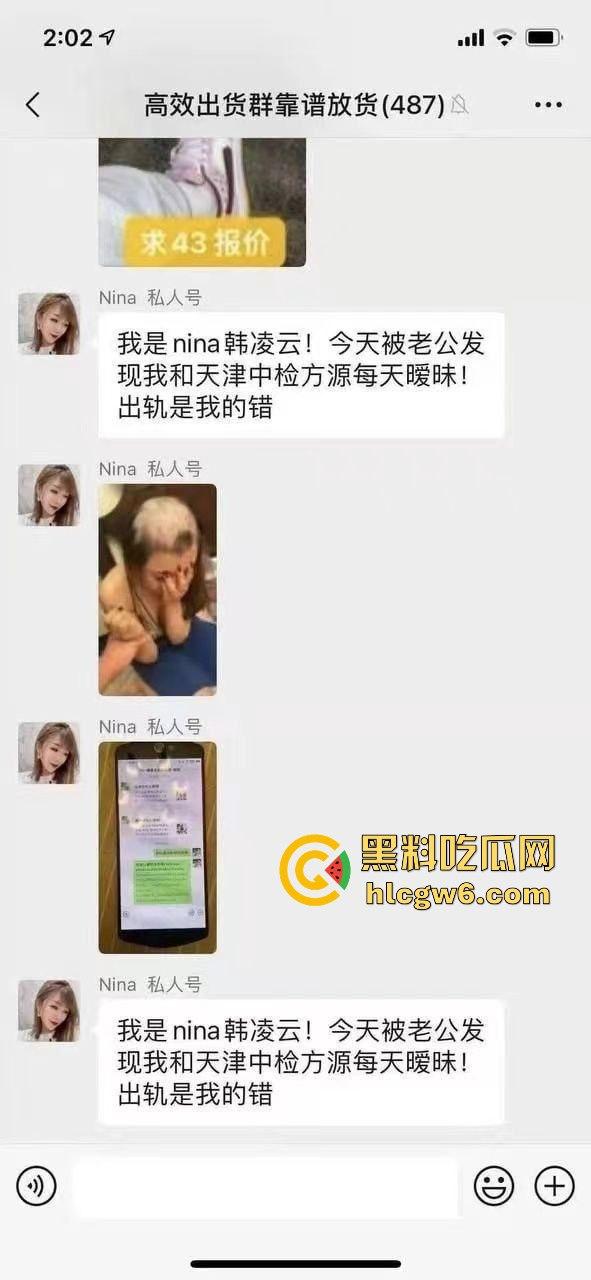 天津中检方源客户暧昧聊天内容被丈夫发现,丈夫当场暴打妻子,甚至剃光头逼其承认出轨发朋友圈道歉!
