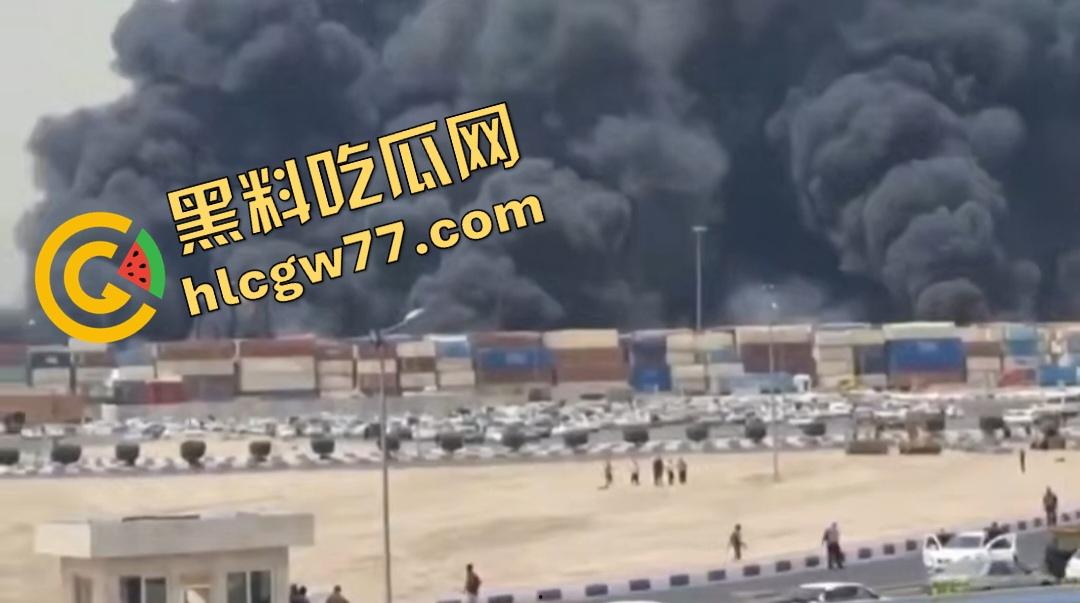 昨日伊朗沙希德拉贾伊港炸翻天!有个人玩化学品炸伤800人炸死25人,真是玩火自焚
