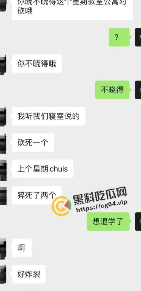 ”风水宝地“ 四川航天技术学院男生宿舍因打游戏太吵砍人 至今已发生多起恶性事件