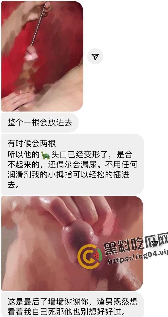 加州大学女博士曝光情夫 脚趾插龟头 吸冰毒钢棒插马眼  蚂蚁咬龟头