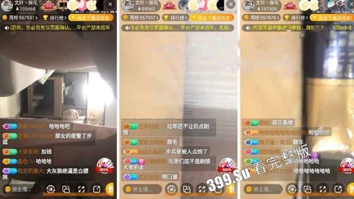 大型春晚探花小品节目 都换上情趣套装发现摄像头 “我被偷拍四次你还想偷拍我?” 探花VS小姐 高手对决对白精彩