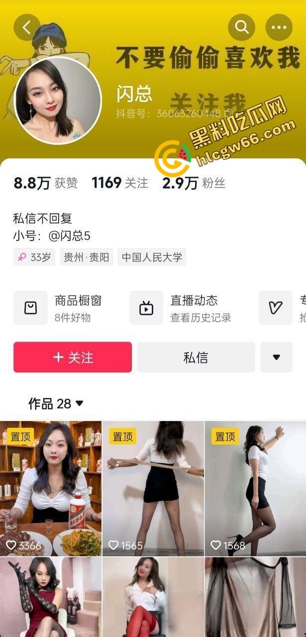 贵阳茅台老板娘【闪总】酒卖不动干脆卖逼,微信流出剧情福利包,护士装口交挑逗骚到爆!