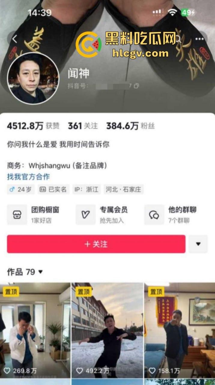 河北石家庄三百万网红闻神父子 塌房搬家跑路 闻子涵女友曝光其始乱终弃 闻神闻子涵评论区已沦陷 ！