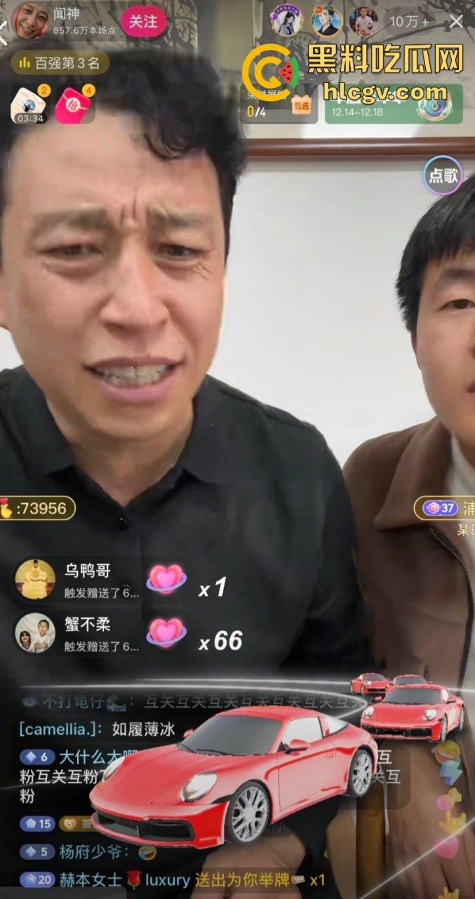 河北石家庄三百万网红闻神父子 塌房搬家跑路 闻子涵女友曝光其始乱终弃 闻神闻子涵评论区已沦陷 ！