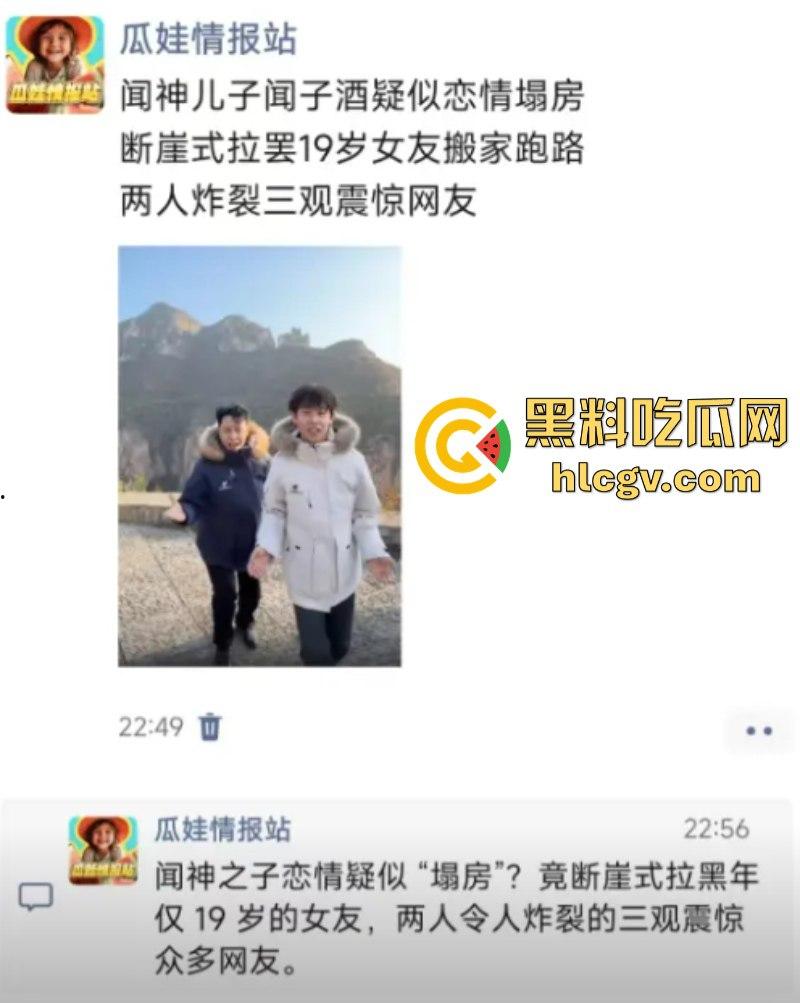 河北石家庄三百万网红闻神父子 塌房搬家跑路 闻子涵女友曝光其始乱终弃 闻神闻子涵评论区已沦陷 ！