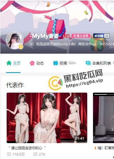 b站舞见 88w粉丝up主MyMy麦麦 真名刘柳 江苏常州人 身份证号码以及户口地址被曝光