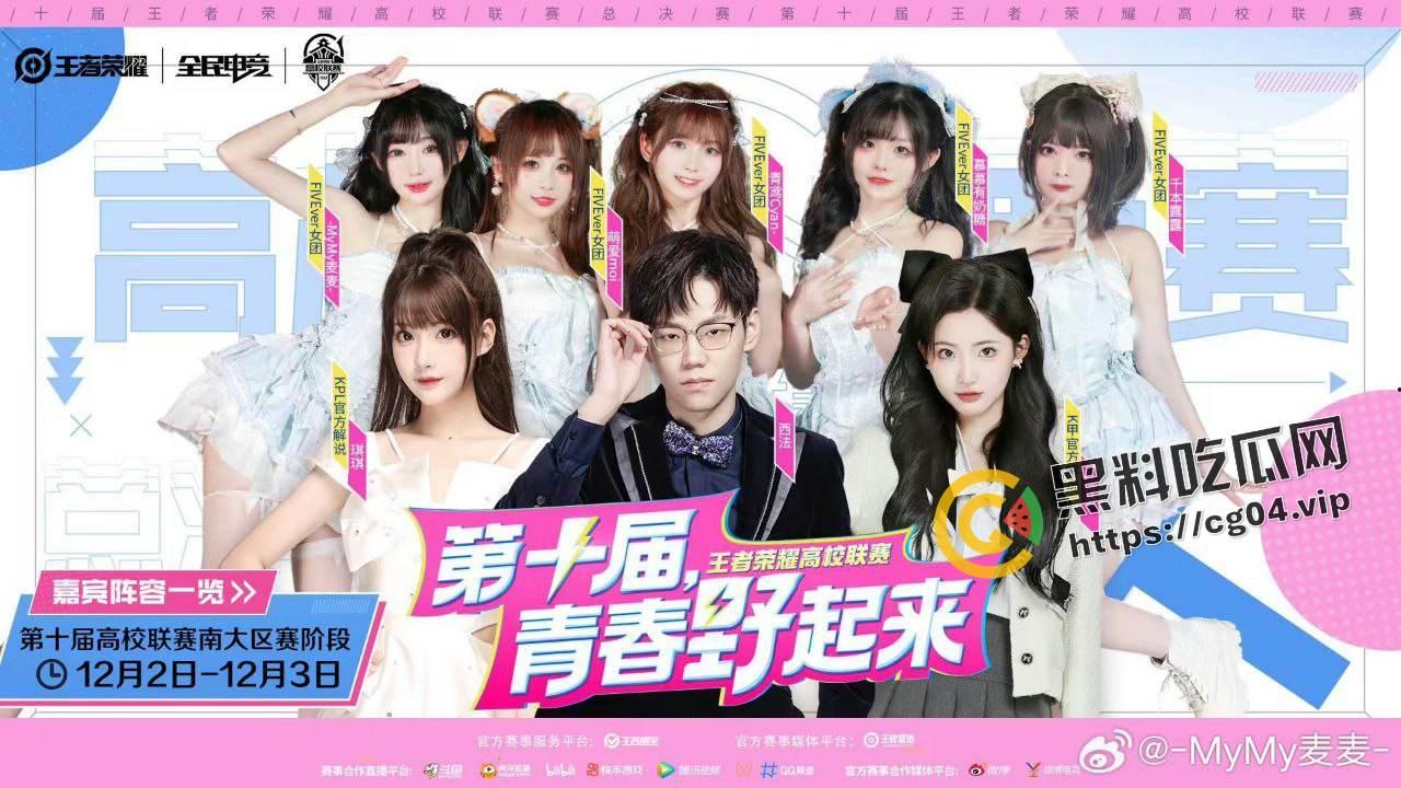 b站舞见 88w粉丝up主MyMy麦麦 真名刘柳 江苏常州人 身份证号码以及户口地址被曝光