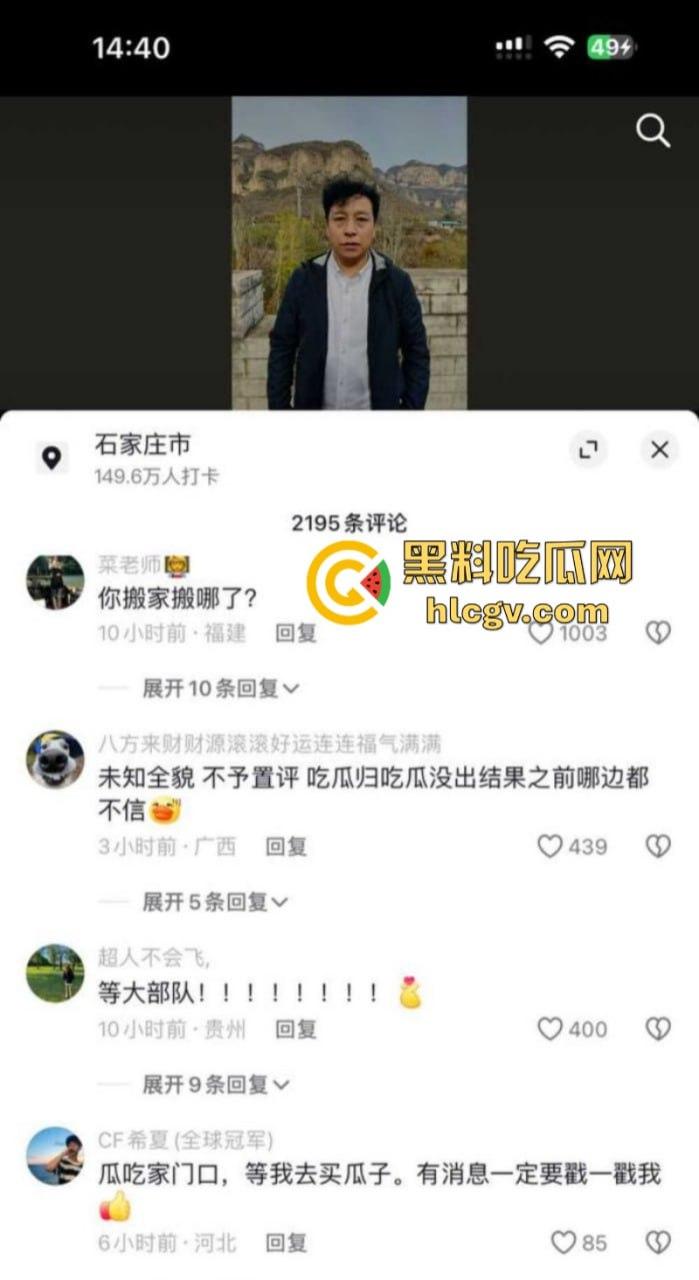 河北石家庄三百万网红闻神父子 塌房搬家跑路 闻子涵女友曝光其始乱终弃 闻神闻子涵评论区已沦陷 ！