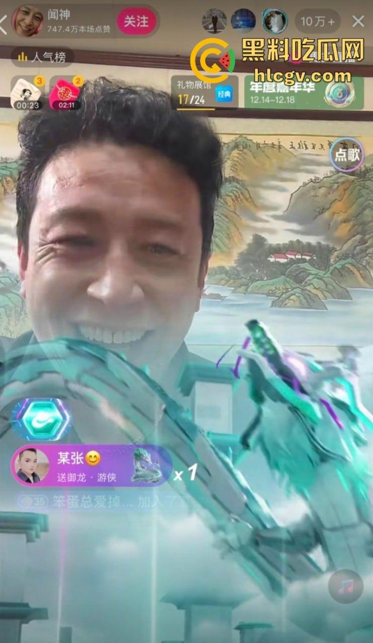 河北石家庄三百万网红闻神父子 塌房搬家跑路 闻子涵女友曝光其始乱终弃 闻神闻子涵评论区已沦陷 ！