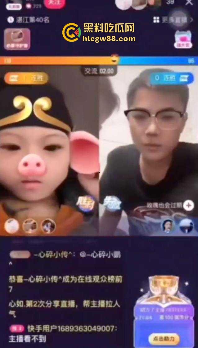 快手低俗女主播 在直播间一边打PK 一边打炮做爱 为找直播效果豪无下限 主打一边赚钱一边爽!