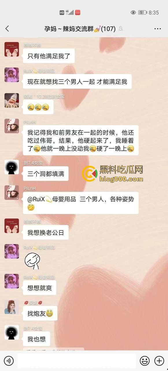 人妻孕妈群聊记录曝光！还是人妻熟女会玩，聊的话题极其淫荡，多人运动换妻，骚得一批！