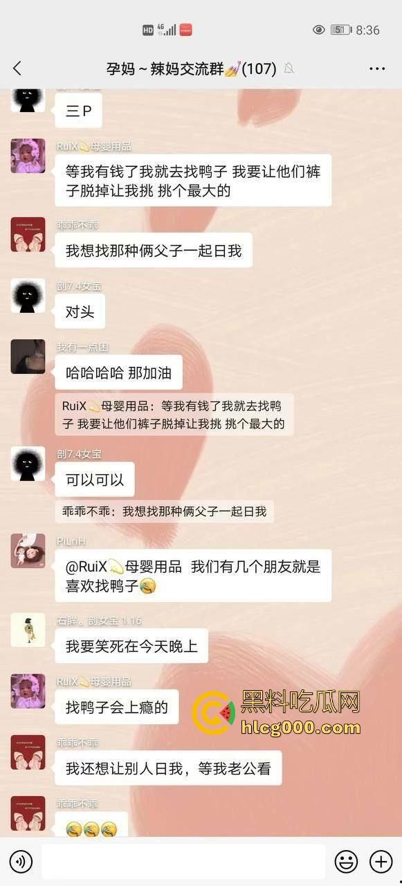 人妻孕妈群聊记录曝光！还是人妻熟女会玩，聊的话题极其淫荡，多人运动换妻，骚得一批！