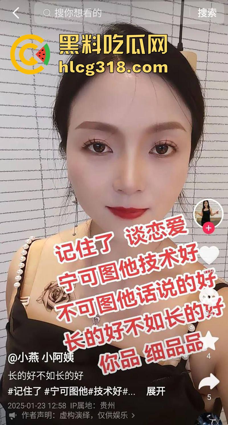 贵州离婚人妻网红【小燕小阿姨】,身材超赞的性感骚妇,粉丝福利分享泄密,淫荡自慰视频!