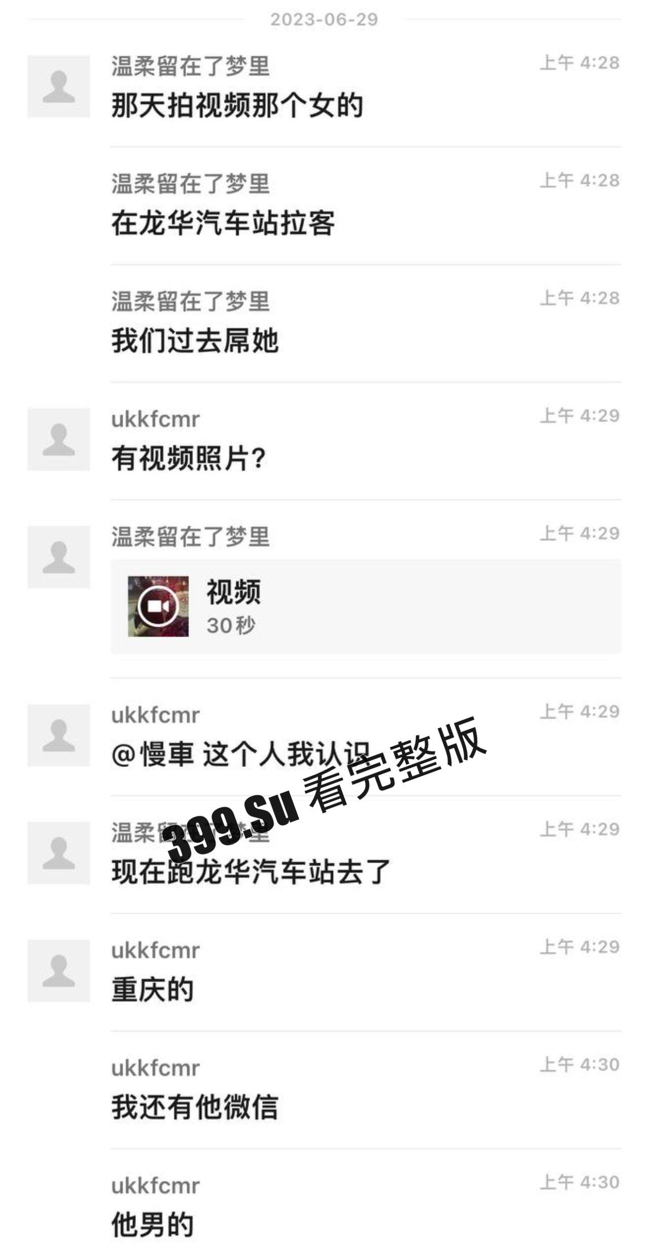 离谱！站街男 TS伪娘 男同组队出来卖淫 和嫖客当街对骂 附聊天记录