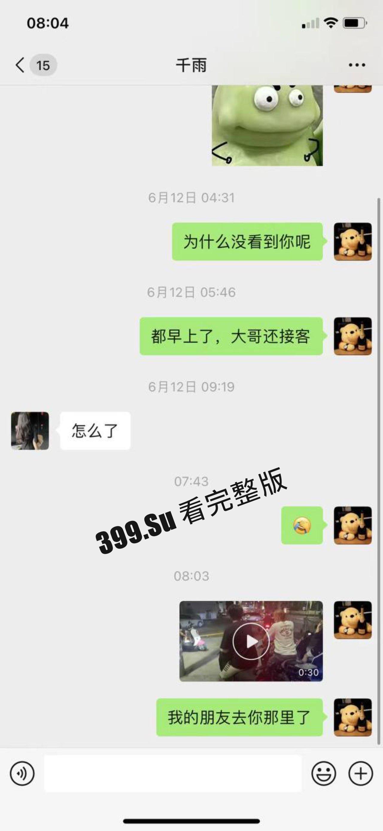 离谱！站街男 TS伪娘 男同组队出来卖淫 和嫖客当街对骂 附聊天记录
