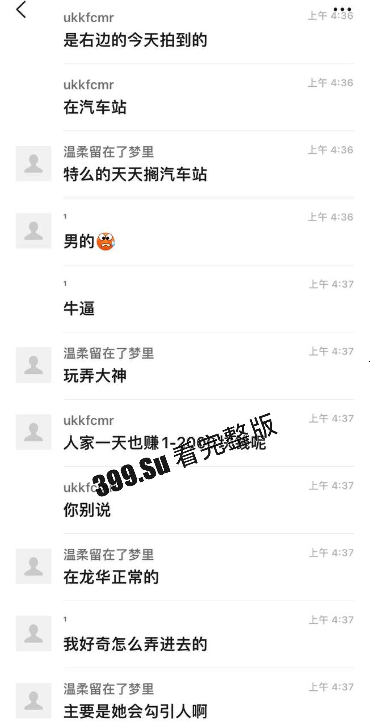 离谱！站街男 TS伪娘 男同组队出来卖淫 和嫖客当街对骂 附聊天记录