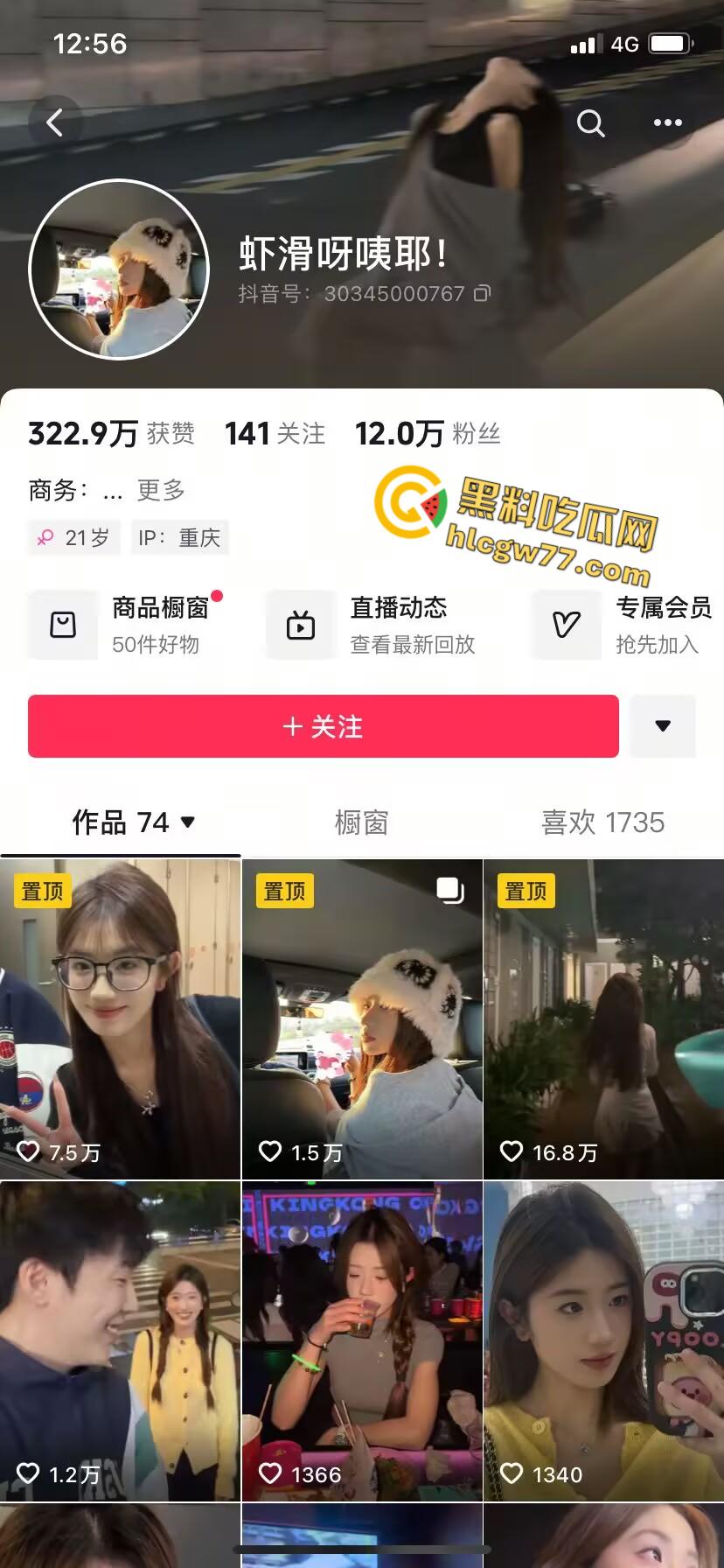 抖音清纯【虾滑】人设大翻车!乖乖女下海当福利姬,娇羞初恋脸秒变撩人尤物,超甜自慰尺度炸裂!