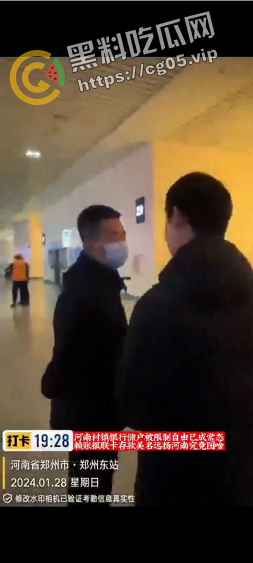 河南村镇银行储蓄事件再升级!上百名储户被囚禁 家属报警警察不出警 老百姓取个钱就这么难吗