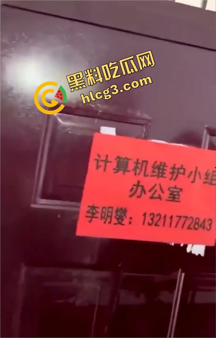 云南昆明某高校信息两学生办公室锁门打炮!窗帘当床单,教导主任敲门瞬间激情场面大曝光!