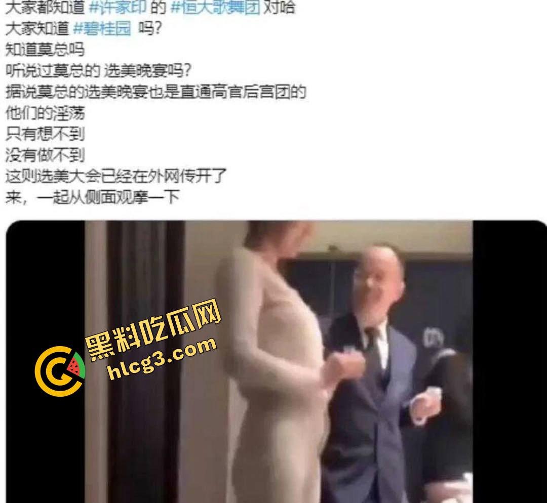 碧桂园老总莫斌“选妃”丑闻曝光:百万美色直通高管后宫,房地产权力游戏竟如此猖狂!