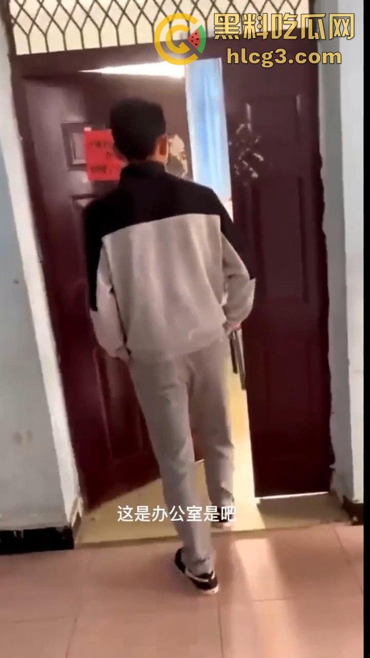 云南昆明某高校信息两学生办公室锁门打炮!窗帘当床单,教导主任敲门瞬间激情场面大曝光!