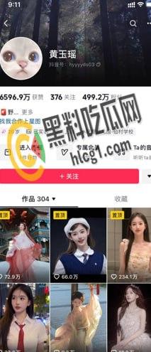 抖音500W粉丝网红 古风第一美人 黄玉瑶 直播时不慎露点 小葡萄真迷人 遭全网疯传!